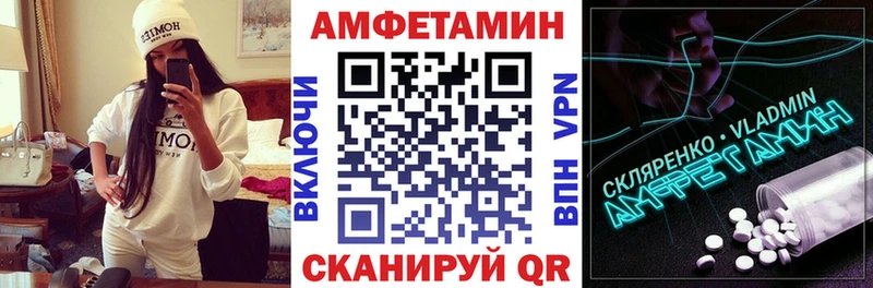 Amphetamine Premium  darknet состав  Евпатория 