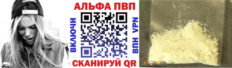 это состав  Евпатория  Alpha-PVP СК КРИС 