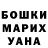 Гашиш Изолятор dato baramidze