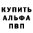 Амфетамин 98% inst @khomich_ruslan