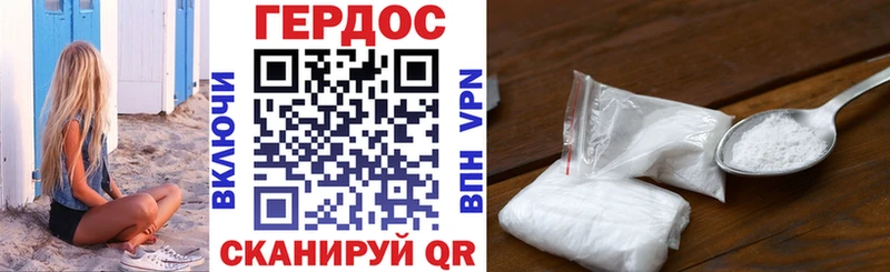 Героин белый  Евпатория 