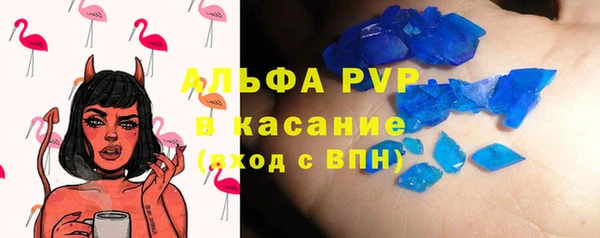 ALPHA PVP Вяземский