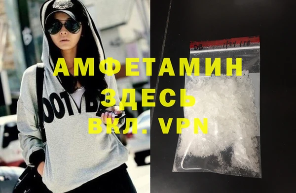 амфетамин Вязьма
